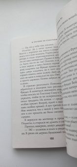Гарднер, Труп: В погоне за счастьем