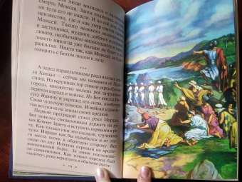 Библия в рассказах для детей