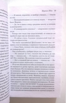 Джек Лондон: Мартин Иден