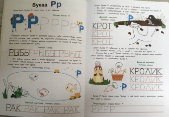Елена Ульева: Прописи. Выпуск 3. Пишем буквы