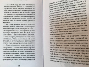 Кэтрин Грэй: Черчилль. Время - плохой союзник