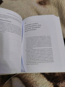 Брианна Уист: От важных инсайтов к реальным переменам. Как мыслить и жить по-новому
