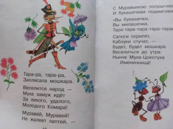 Корней Чуковский: Сказки