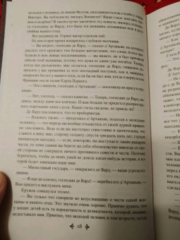 Александр Дюма: Виконт де Бражелон, или Еще десять лет спустя. Том 2