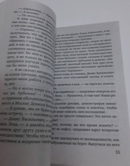 Татьяна Алюшина: Красота по-русски