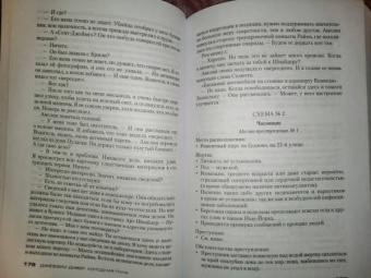 Джеффри Дивер: Холодная луна