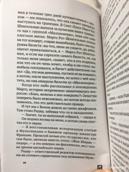 Джон Грин: Бумажные города