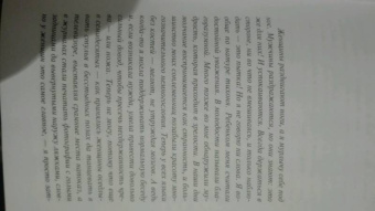 Тони Моррисон: Любовь