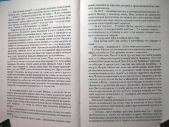 Елена Самойлова: Синяя Птица. Книга первая