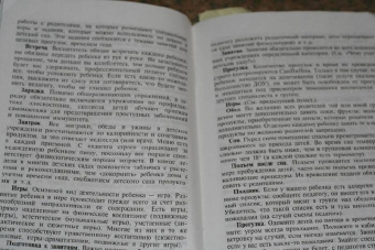 Давыдова, Майер: Детский сад:  Самоучитель для родителей (путеводитель по детскому саду)