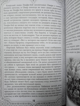 Вильгельм Гауф: Все сказки Гауфа