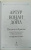 Артур Дойл: Полное собрание повестей и рассказов о Шерлоке Холмсе в одном томе