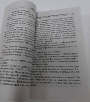 Ирина Комарова: Бывший муж и другие неприятности