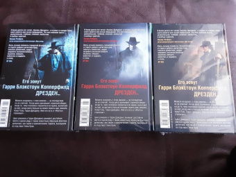 Джим Батчер: Архивы Дрездена. Кровавые ритуалы. Барабаны зомби