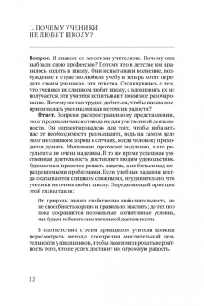 Дэниел Уиллингем: Почему ученики не любят школу? Когнитивный психолог отвечает на вопросы
