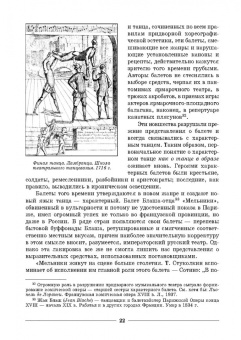 Лопухов, Ширяев, Бочаров: Основы характерного танца. Учебное пособие для СПО