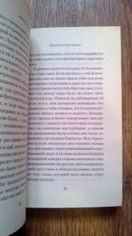 Джулиан Барнс: Предчувствие конца