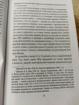 Петр Столыпин: Нам нужна великая Россия. Избранные статьи и речи