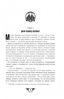 Агата Кристи: Убийство Роджера Экройда. Смерть лорда Эджвера