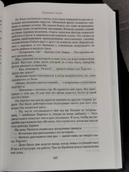 К. Сэнсом: Седьмая чаша