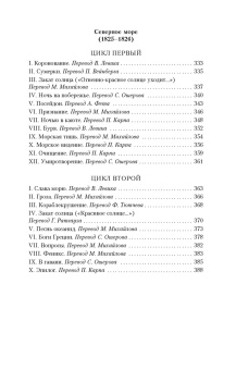 Генрих Гейне: Книга песен