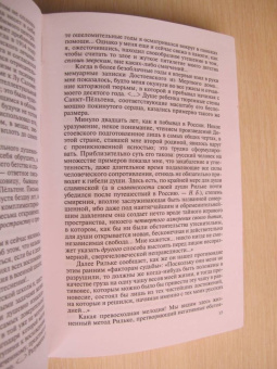 Николай Болдырев: Рильке