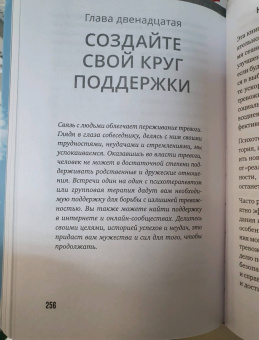 Джилл Уэбер: Будь спок. Проверенные техники управления тревогой