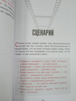 Вадим Зеланд: Тафти жрица. Гуляние живьем в кинокартине