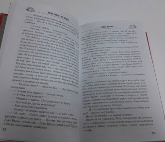 Пьюзо, Фалько: Семья Корлеоне