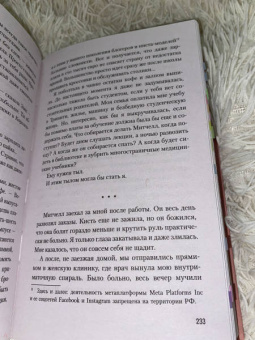 Кристина Старк: Цианид