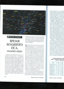 Журнал "Наука и жизнь" № 12. 2022