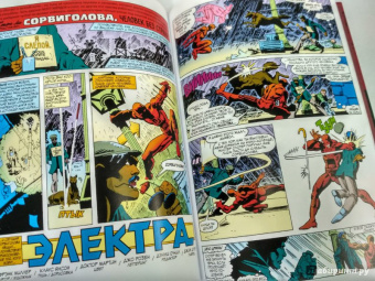 Миллер, Мишелини, Маккензи: Сорвиголова Миллер. Том 1