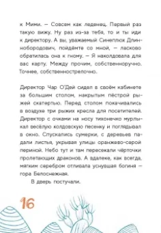 Ольга Юдина: Колдунья Огненного театра