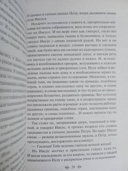 Леонид Андреев: Иуда Искариот