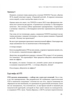 Алексей Обжерин: Почему лучше покупать именно у вас? Как разработать стратегическое уникальное торговое предложение
