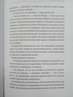 Анатомия мира. Как устранить причины конфликта