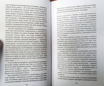 Антуан Сент-Экзюпери: Планета людей. Ночной полет