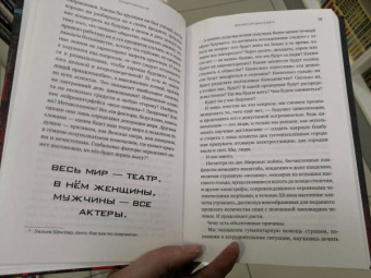 Вадим Панов: Симулятор безумия. Как Четвертая промышленная революция превратит Homo Sapiens в Homo Servus?