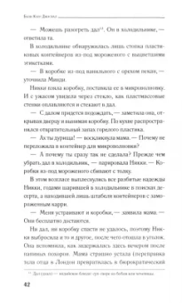Бали Джасвал: Эротические истории пенджабских вдов