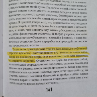 Патриция Уилтшир: Как нашли убийцу? Каждое тело оставляет след