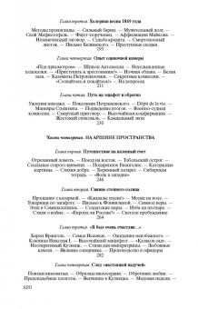 Людмила Сараскина: Достоевский. Всадник в пустыне