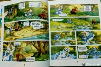 Плесси, Жуанниго: Семейка Патиссон. Охота за сокровищем