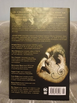 Нил Гейман: The Sandman. Песочный человек. Книга 11. Вечные ночи