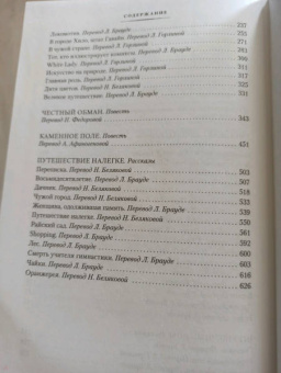 Туве Янссон: Умеющая слушать