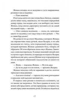 Дарья Недошивина: Четвертый корпус, или Уравнение Бернулли