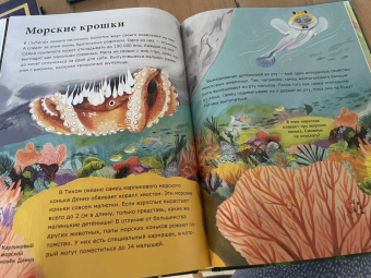 Брайдон, Хьюз, МакКанн: 5-минутные познавательные истории для семейного чтения