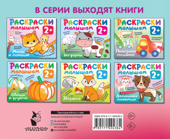 Людмила Двинина: Игрушки