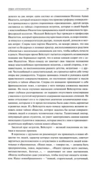 Васютинский, Семека, Тукалевский: Русское масонство
