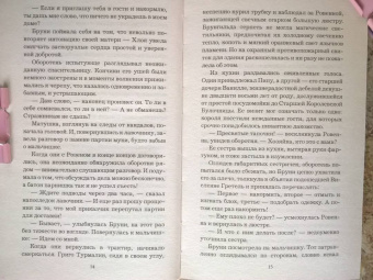Лесса Каури: Золушки из трактира на площади