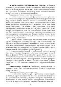 Александр Игнатьев: Тестирование программного обеспечения. Учебное пособие для СПО